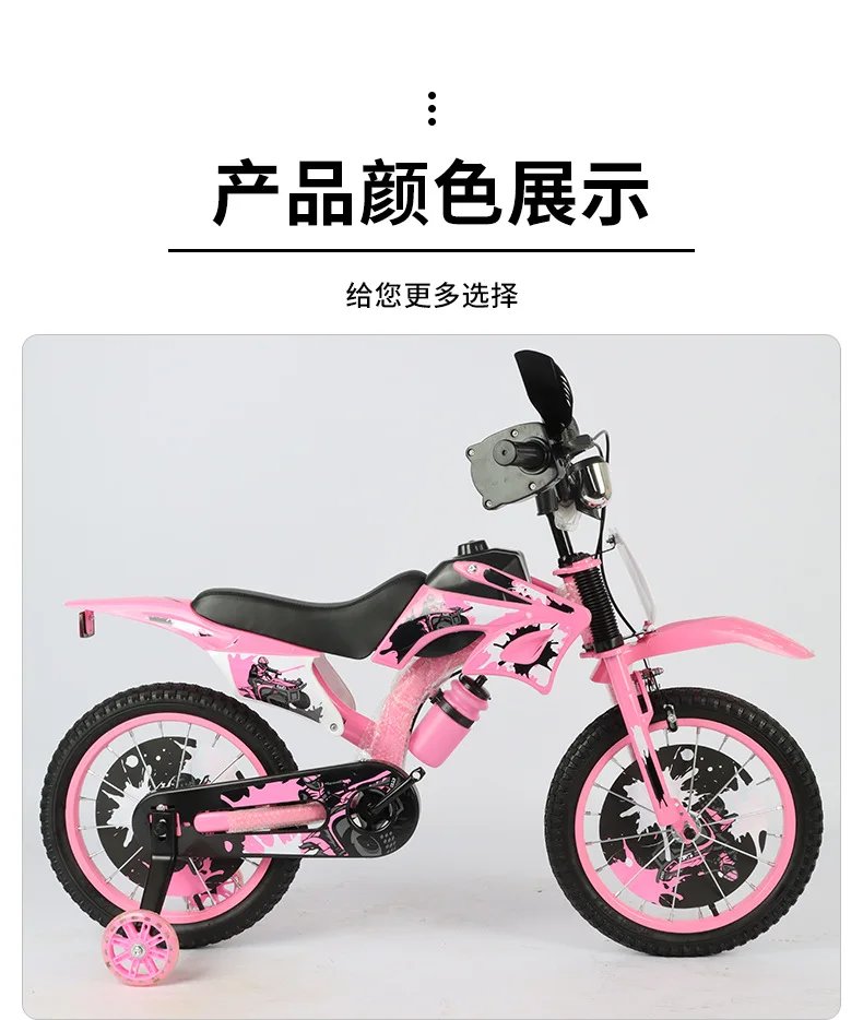 Kids Bicycle 3-6 Years Old with Training Wheels Simulation Off-Road Motorcycle Design Children's Ride-on Bike for Outdoor Play