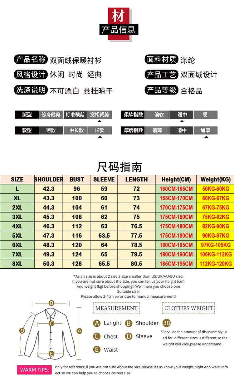 Autumn Winter Thicken Fleece Shirts For Men Business Plaid Shirt Long Sleeve Warm Clothes Male Single Pocket Classic Check Shirt